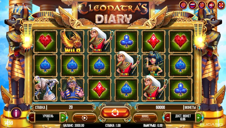 Cleopatra's Diary Screenshot
