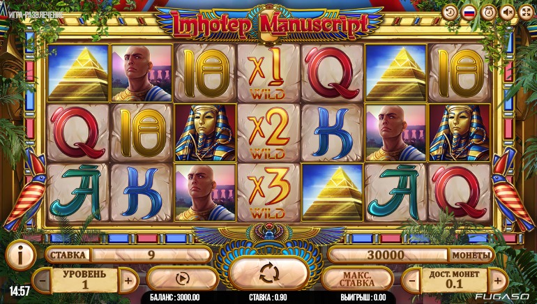 Imhotep Manuscript Screenshot
