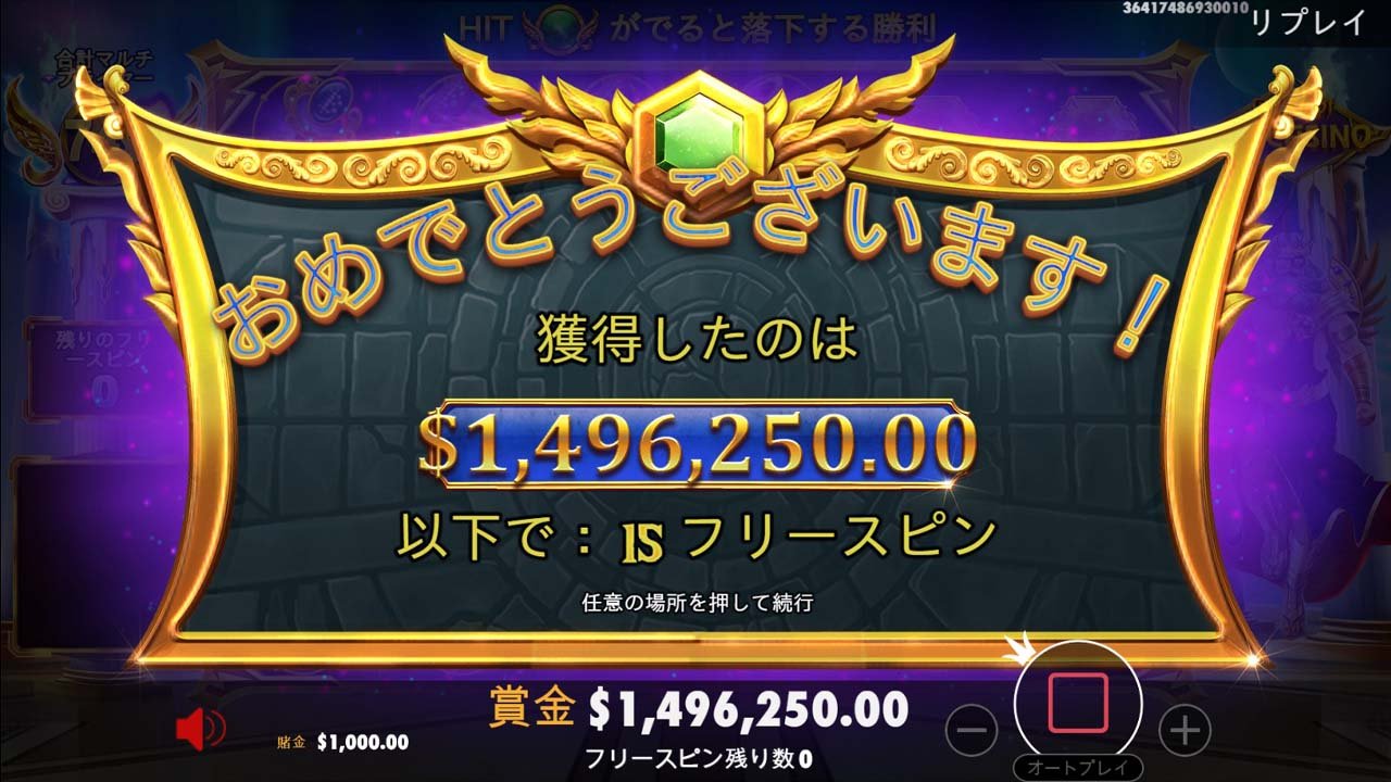 Gates of Bitcasino slot win - $1.49 million win