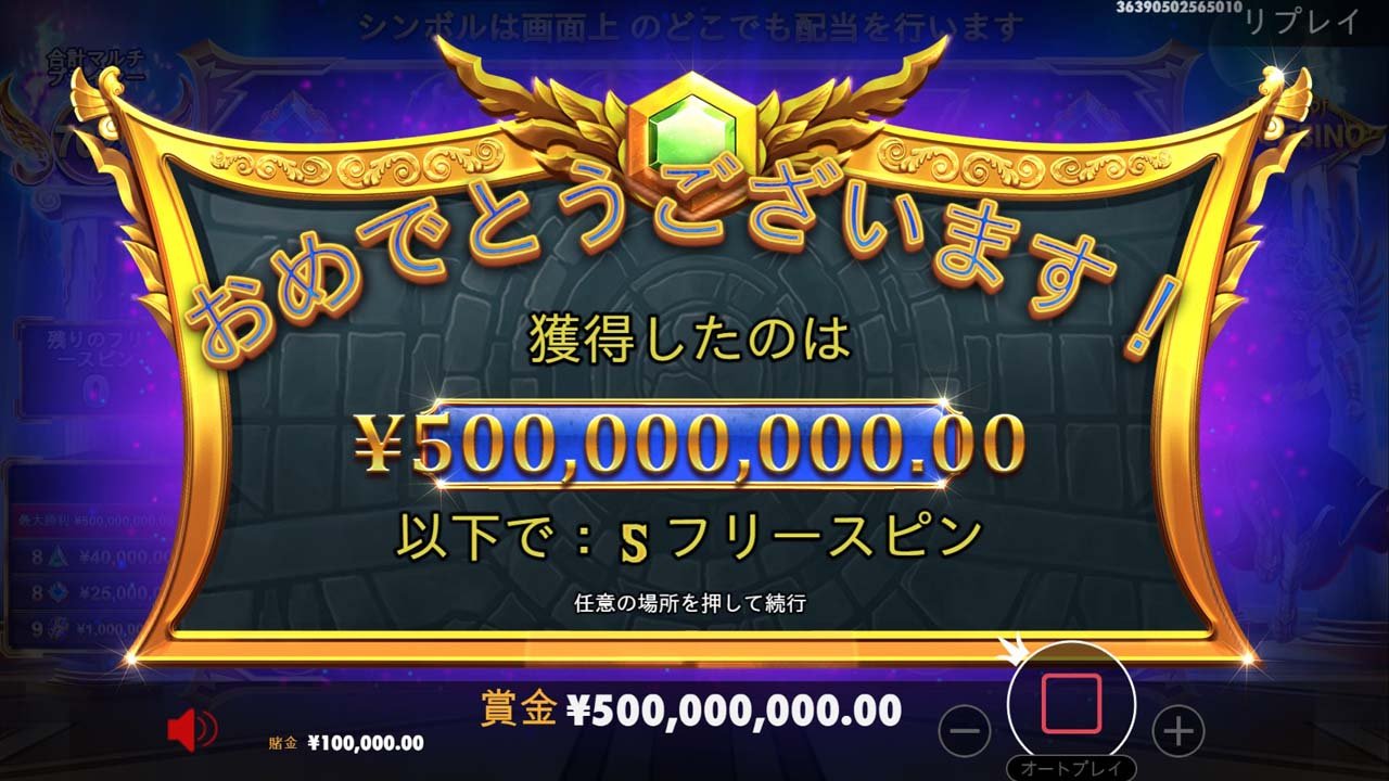 Gates of Bitcasino slot win - Y500 Million equals $3.3 Million