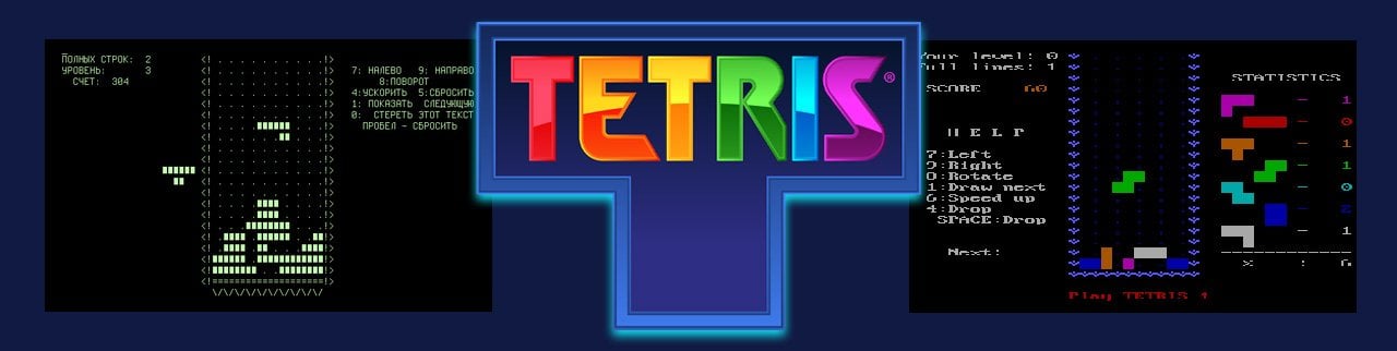 Tetris - Original game screens