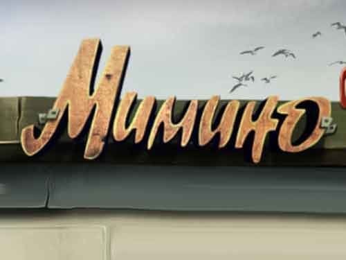 Mimino Screenshot