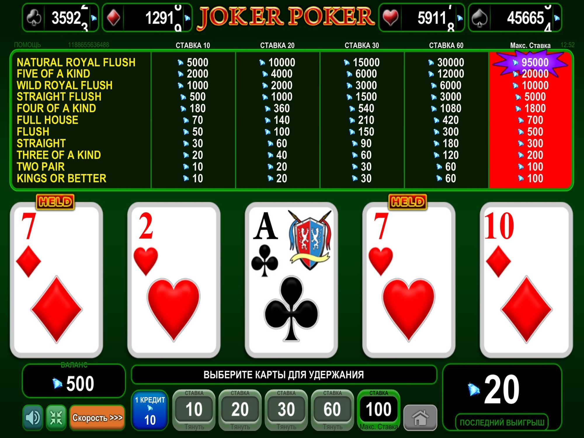 Joker Poker Game Screenshot
