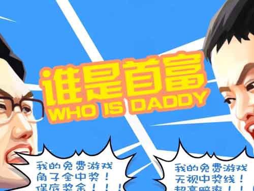 Who Is Daddy Game Logo