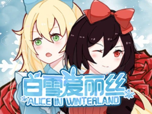 Alice In Winterland Game Logo