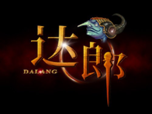 Dalang Game Logo